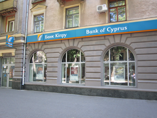 «Банк Кипра» в Полтаве
