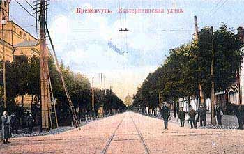 Кременчуг, улица Екатеринская (начало ХХ века)